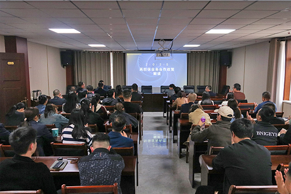 省擔業(yè)務培訓